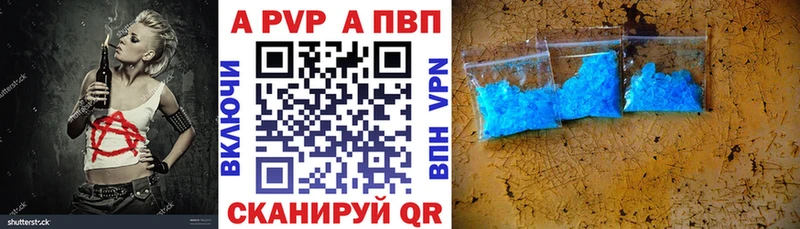 продажа наркотиков  Волгодонск  A-PVP VHQ 