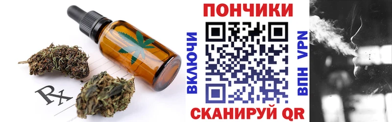 Еда ТГК марихуана  Волгодонск 
