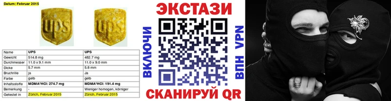 Экстази 280 MDMA KRAKEN зеркало Волгодонск магазин продажи наркотиков