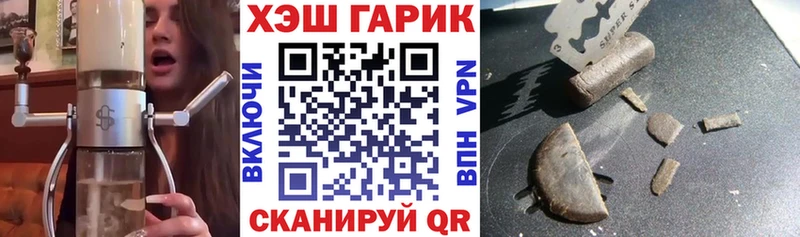 ГАШИШ ice o lator  закладка  Волгодонск 