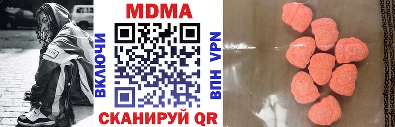 МДМА кристаллы  Волгодонск 