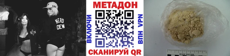 ОМГ ОМГ зеркало  Волгодонск  Метадон мёд 